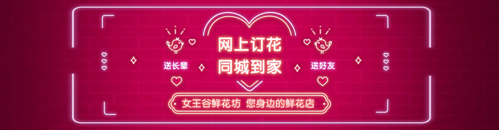 广安鲜花网