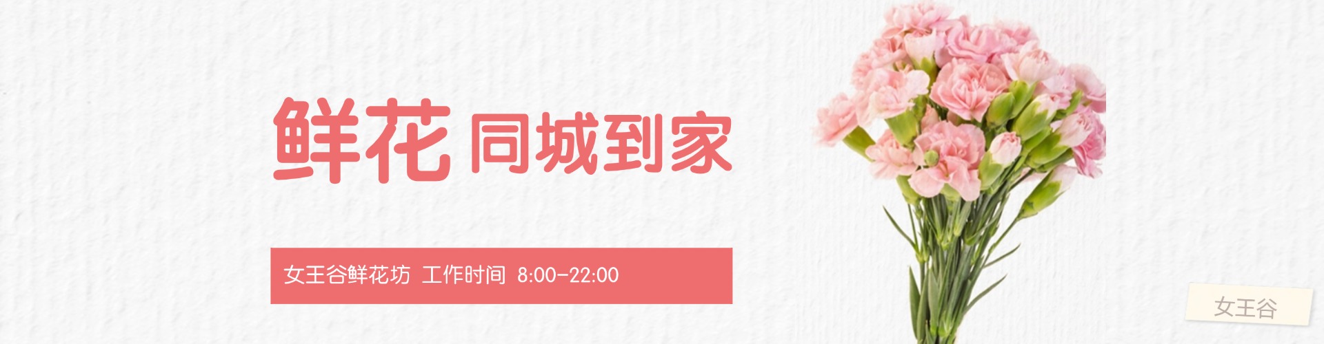 广安鲜花网